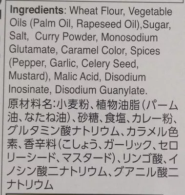 Lista de ingredientes del producto Golden curry sauce mix S&B 220 g