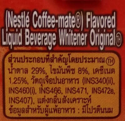 Lista de ingredientes del producto ครีมนมคอฟฟี่เมท Nestlé, เนสเล่ 330 ml