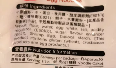 Lista de ingredientes del producto Fine shrimp egg noodles SureBuy 45g *10