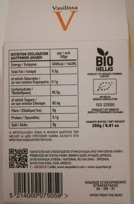 Lista de ingredientes del producto Miel grec de forêt avec alvéoles bio Vasilissa 