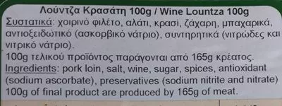 Lista de ingredientes del producto Wine Lountza Grigoriou 