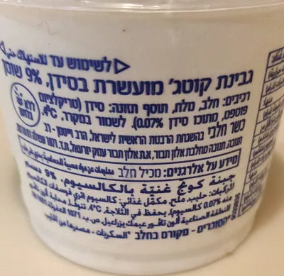 Lista de ingredientes del producto קוטג' 9% תנובה 250 גרם