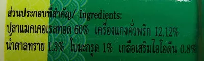 Lista de ingredientes del producto ปุ้มปุ้ย คั่วพริกแกง ปุ้มปุ้ย, Pumpui Net 155 g, drained 93 g