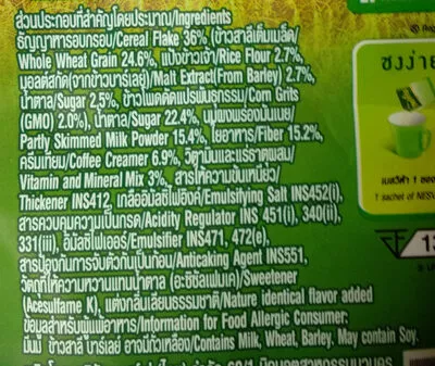 Lista de ingredientes del producto เนสวีต้าสูตรดั้งเดิม Nestlé, เนสวีต้า, เนสเล่, Nesvita 25 g