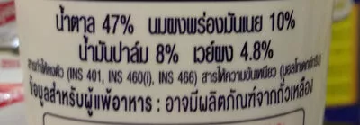 Lista de ingredientes del producto นมข้นหวาน มะลิ, Mali 170 g