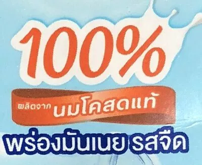 Lista de ingredientes del producto นมพร่องมันเนย โฟร์โมสต์, Foremost 180 ml