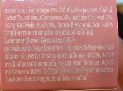 Lista de ingredientes del producto เจลิโอ รสลิ้นจี่ผสมหญ้าหวาน เอส แอนด์ พี, S&P, เอสแอนด์พี 85 g