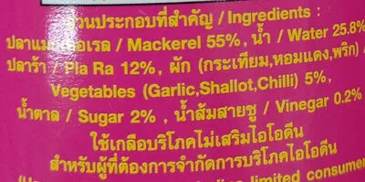 Lista de ingredientes del producto ปลาแมคเคอเรลในน้ำปลาร้าปรุงรส มงกุฎทะเล 145 g per can