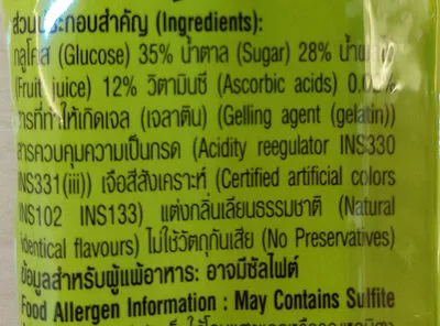 Lista de ingredientes del producto จอลลี่แบร์ ซุปเปอร์ซาวร์ จอลลี่แบร์,  jolly bears,  jollybears 42g