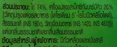 Lista de ingredientes del producto ชิคฟิงเกอร์รสแม็กซิกันบาร์บีคิว ซีพี, cp, CPF, 7-11 100 g