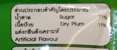 Lista de ingredientes del producto บ๊วยอัดเม็ด บ๊วย, Buoy 10g