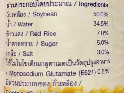 Lista de ingredientes del producto Red Bean Curd Healthy Boy 250 g