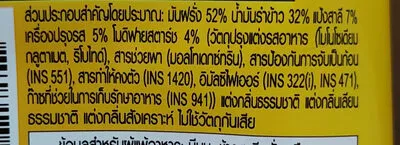 Lista de ingredientes del producto Lays stack original เลย์, Lay's, lays 14.0g