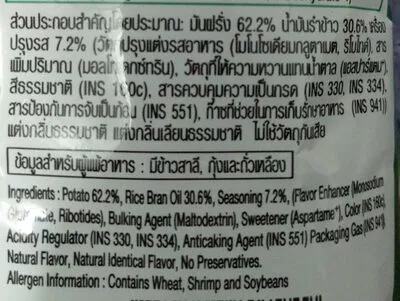 Lista de ingredientes del producto เลย์รสเมี่ยงคำครบรส เลย์, Lay's, lays 75g