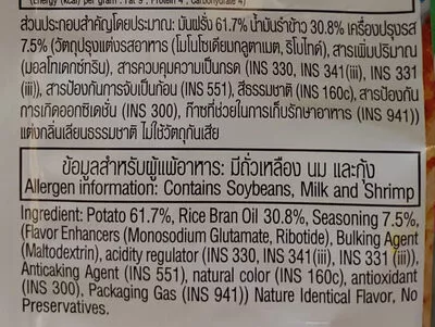 Lista de ingredientes del producto เลย์ รสชีสอบน้ำพริกมะขาม Lay's, เลย์ 48 g