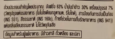 Lista de ingredientes del producto เลย์ รสสาหร่ายซอสเกาหลี เลย์, lay's 48 g