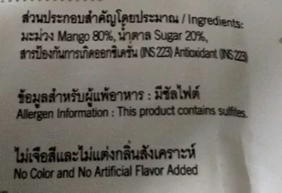 Lista de ingredientes del producto Dehydrated mango ดอยคำ, doikham, doi kham, royal projects, โครงการหลวง 40 g