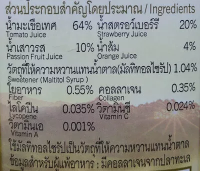 Lista de ingredientes del producto น้ำมะเขือเทศม็อกเทล ดอยคำ, Doi kham, doikham, Royal projects, โครงการหลวง 1l