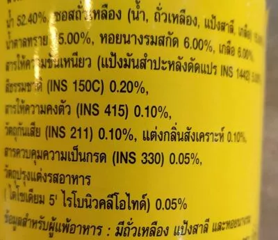 Lista de ingredientes del producto ซอสหอยนางรม BigC 770 ml