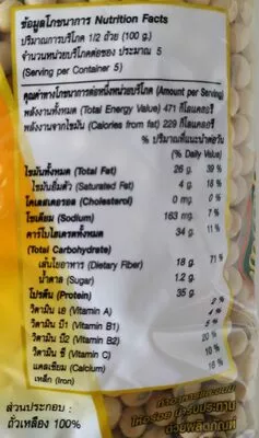 Lista de ingredientes del producto SOY BEAN RAITIP 500 g