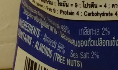 Lista de ingredientes del producto อัลมอนด์อบเกลือ ตรานัทเนเทอร์ นัทเนเทอร์, Nut Natur 35 g