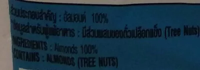 Lista de ingredientes del producto อัลมอนด์คั่ว ตรานัทเนเทอร์ นัทเนเทอร์, Nut Natur 35 g