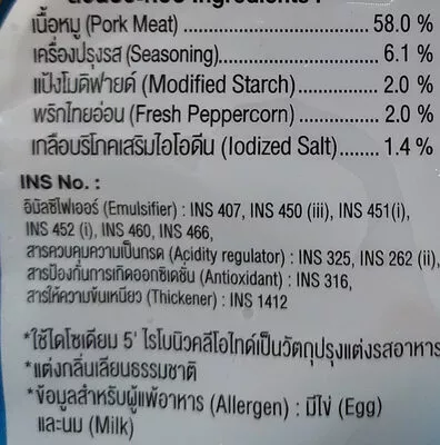 Lista de ingredientes del producto โบโลญ่าหมูพริกไทยสด เบทาโกร, Betagro 150 g