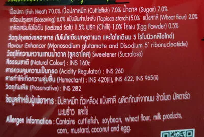 Lista de ingredientes del producto ทาโร่รสปลาหมึกเผ็ดมาก ทาโร่, taro 22g