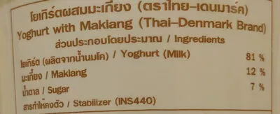 Lista de ingredientes del producto โยเกิร์ตผสมมะเกี๋ยง ไทยเดนมาร์ค, ไทยเดนมาร์ก, Thai-Danish 120 g