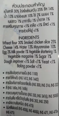 Lista de ingredientes del producto แฮมไก่ดับเบิ้ลชีส บิ๊กแอล, Big-L, อัลเฟรโด, Alfredo 100 g