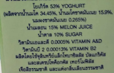 Lista de ingredientes del producto ดัชมิลล์ 4-1 เมลอน ดัชมิลล์, dutch mill 90 ml