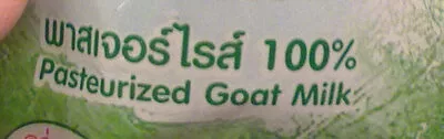 Lista de ingredientes del producto นมแพะ ศิริชัย, Sirichai 190 ml