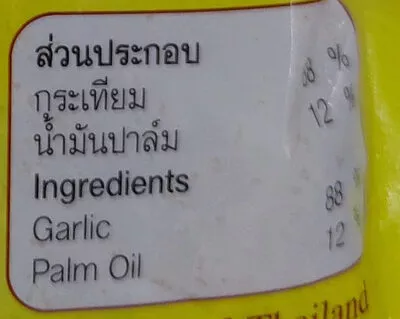 Lista de ingredientes del producto กระเทียมเจียว คุณชาย, Khun shine 100 g