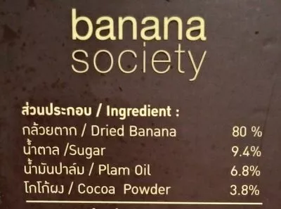 Lista de ingredientes del producto Chocolate dipped solar dried banana บานาน่าโซไซตี้, Banana Society 25 g per pack