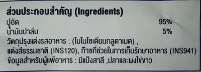 Lista de ingredientes del producto ปูอัดทอดกรอบ คูซ่า 18 g