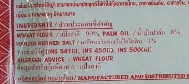 Lista de ingredientes del producto ฟลาว ตอร์ตีญ่า เอล ชาร์โร, El charro 320 g,10 sheets