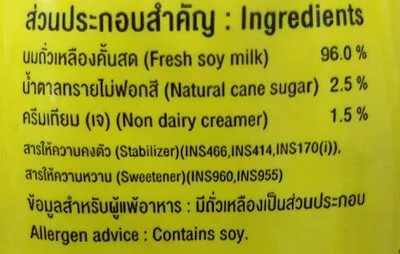 Lista de ingredientes del producto ซอยป๊อป soy pop, ซอยป๊อป 215 มล., 215 ml