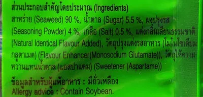 Lista de ingredientes del producto สาหร่ายปรุงรส Tesco, เทาโก้, lotus, โลตัส 45g, 100 packed