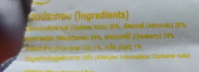 Lista de ingredientes del producto Daily nuts original mix คาเฟ่อเมซอน, Cafe Amazon 32 g