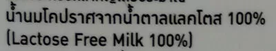 Lista de ingredientes del producto เอ็มมิลค์ รสจืด เอ็มมิลค์, mMilk 800 ml