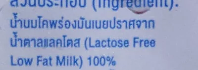 Lista de ingredientes del producto นมจืดไม่มีแลคโตส เอสเซ็นเชียลลี่, Essentially, โทฟุซัง, Tofusan 180 ml per box