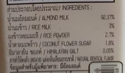 Lista de ingredientes del producto Rich&Homemade Almond milk Hooray, ฮูเร่ 250 ml, 1 bottle