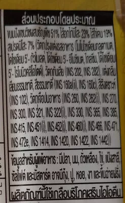 Lista de ingredientes del producto แซนวิชไส้ไข่คนและอกไก่มิโสะ โออิชิ, oishi, eato, อีทโตะ 86 g