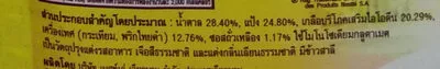 Lista de ingredientes del producto แม็กกี้หุงอร่อย ไก่พริกไทยดำ Nestlé, เนสเล่, แม็กกี้, Maggi 20 g