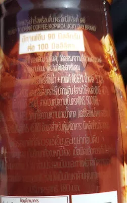 Lista de ingredientes del producto ลัคกี้เดย์ โกปิโก้, kopiko 180 ml