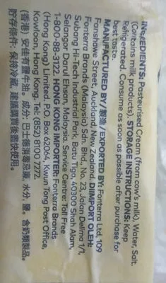 Lista de ingredientes del producto new zealand butter 安佳黄油 anchor 227 g