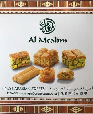 Baklava  , code 6297000185132