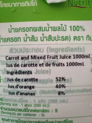 Tipco Carrot and Mixed Fruit Juice Tipco , code 8851013774493