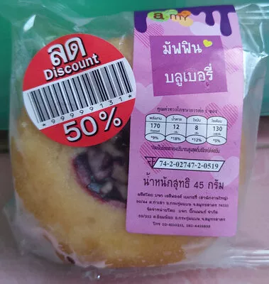 มัฟฟิน บลูเบอรี่ A-my, เอ-มาย 45 g, code 8859042003270