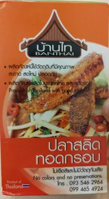 ปลาสลิดทอดกรอบ บ้านไทย, Banthai 130 g, code 8859138100012